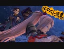 【刀剣乱舞偽実況】鶴丸と燭台切で心の黎明を告げる冒険へ　Part14【ネタバレ注意】
