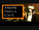 黒雪の今後の動画投稿について報告する動画　2021/3/27