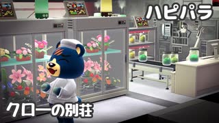 【まったり実況】あつまれどうぶつの森【関西のおばちゃん】#239