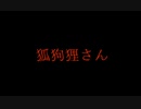 【APヘタリア】生還させたい弟(KP)と生還したい兄(PL)の孤狗離さん【後編】