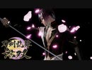 【刀剣乱舞無双 #26】ガチ勢男審神者が３章攻略開始！！ ※ネタバレ注意