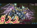 【遊戯王 マスターデュエル】決闘！マスターデュエル！#22【実況プレイ】