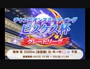 220327_【ウマ娘】ピスケス杯決勝