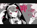 神っぽいな / 愛渕ネロ Cover