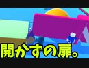 帰ってきたフォールガイズ【ゆっくり実況】#605