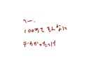 100twoさんの作品　３１