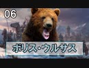 ボリス・ウルサス #6｜Total War WARHAMMER Ⅲ