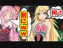 【スプラトゥーン2】メンバーの肺活量を調べます!!【ボイスロイド／VOICEROID実況】