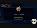手持ちにソニックボーイが加わった！【EASTWARD】part21