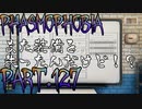 【Phasmophobia】対抗措置【実況】Part.127