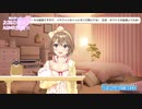 #84-1　雑談・囁きリクエストパート