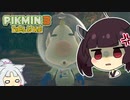 【ピクミン3 DX】へっぽこイタコさんのピクミン３！#10【VOICEROID実況】