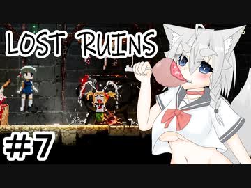 【Lost Ruins】オオカミの異世界召喚：『ボク、また何かやっちゃいました？』パート７【ゆっくり実況】