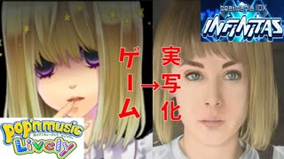 もしbeatamania IIDXのキャラが実写化したらどうなるのか？【AI実写化第1弾】【beatmania IIDX INFINITAS】（一部ポップンあり）