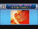 早漏杯５ふす　ART失格50位～45位【part14】