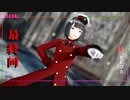 【Ray-mmd】GETCHA!【VRoid】