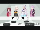 【エモクロアTRPG】#7　悲しい状況でも楽しくやれるのがTRPG【ボイスロイド】
