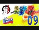 【クロバトどうでしょう】ボトルマン BOT-09【ダメダメストラックナイン】