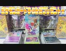 ポケモンカードゲーム春の超プレゼント★