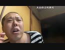 【イノシシ ニコ生】パチ行きたいけど行けれないので我慢する！木曜日お疲れ様でした。2022年3月24日【inoshishi】