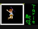 [MUGEN]  実況付きP操作 　Tarie配信_41キャラ目 ティオス_前半