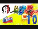 【クロバトどうでしょう】ボトルマン BOT-10【テストがてら色々やる】
