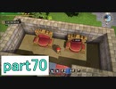 【ドラクエビルダーズ】サクッとストーリー初見攻略編【実況】part70