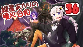 【モダン】紲星あかりの噴火日和３６　vs.赤黒アグロ【MTG】