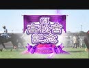 高松宮記念 2022 ファンファーレ