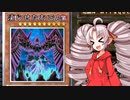 【遊戯王マスターデュエル】地縛神官ついなちゃん【VOICEROID実況】