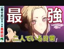 最後は最高のラブコメとして締めた名作！【着せ恋最終話感想・考察】１２話【その着せかえ人形は恋をする】