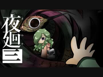 『夜廻三』メインテーマにドラムパートを加えてみた。 / "Yomawarisan" main theme - Drum Track added