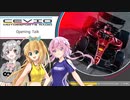CeVIO Motorsports Radio #136