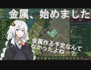 【voiceroid実況】アイちゃんによるビーバーの満足する街づくりpart15【Timberborn】