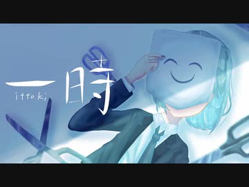 一時/【_zb】feat.重音テト