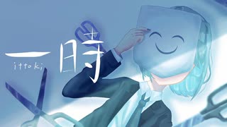 一時/【_zb】feat.重音テト