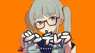 【新人歌い手が】シンデレラ歌ってみた feat. あめ