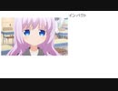 インパクトたまちゃん