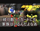 ロケット強すぎ 初代アーマードコア初見実況 ＃2　テロリスト撃破まで 【ARMORED CORE  初代】【初見歓迎】謝罪あり