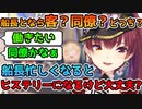 仕事が忙しいと余裕がなくなってくる宝鐘マリン