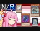 【遊戯王マスターデュエル】はおう！？あかねチャン #３ 【マリシャスエッジ/インフェルノイド】