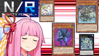 【遊戯王マスターデュエル】はおう！？あかねチャン #３ 【マリシャスエッジ/インフェルノイド】