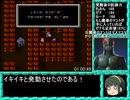 【ゆっくり実況】ミネルバトンサーガ RTA 1:10:52　Part4(完)