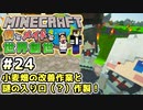 【マインクラフト】僕とメイドと世界創世#24～小麦畑改善と謎の神殿入り口（？）作成【Minecraft】【マイクラ実況】【littlemaidmob】【まいくら】