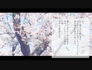 春風が凪いだら / 鏡音リン