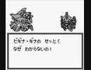 【TASさんの休日】【第九話】スーパーロボット大戦(初代)_ゲッター隊長がギルギルガン打倒の旅へ出たそうです