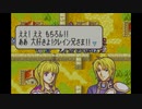 【実況】ファイアーエムブレム 封印の剣 第１１章 part２