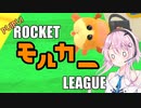 【CeVIO AI】フィーちゃんとPUIPUIロケットモルカーリーグ