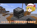 不眠不休のスカイブロック１００日物語　6日目