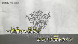 【ニコカラ】椿に酔う。 / るーぱあP ｛ on vocal ｝